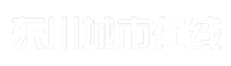 东川城市在线
